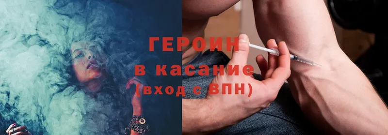 omg tor  мориарти формула  ГЕРОИН Heroin  Кореновск 