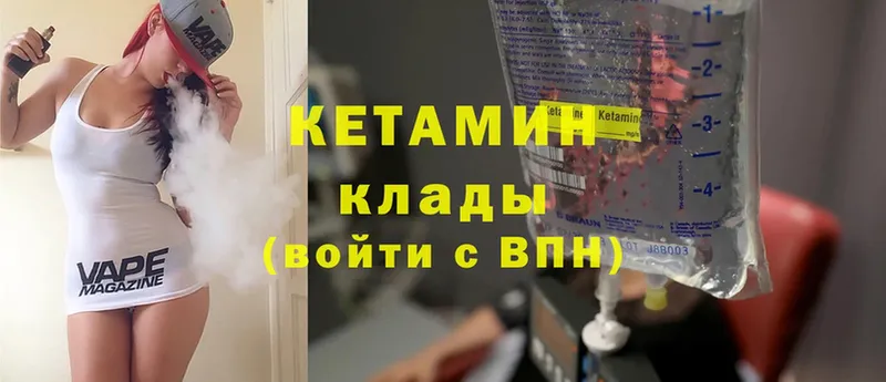 КЕТАМИН ketamine  Кореновск 